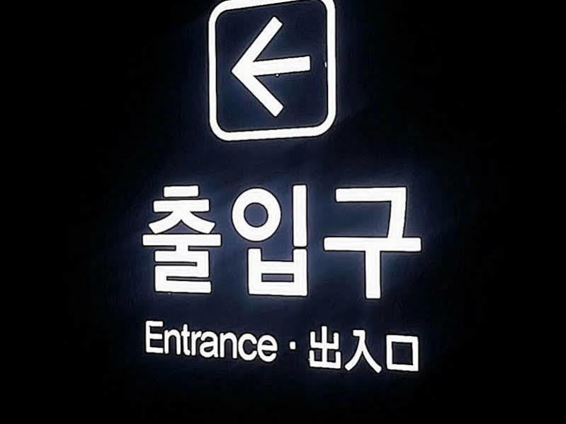Gaon Residence Hotel Daejeon Dış mekan fotoğraf